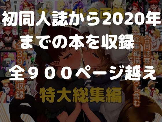 d_217072【同人誌価格比較】サークル金画輪特大総集編