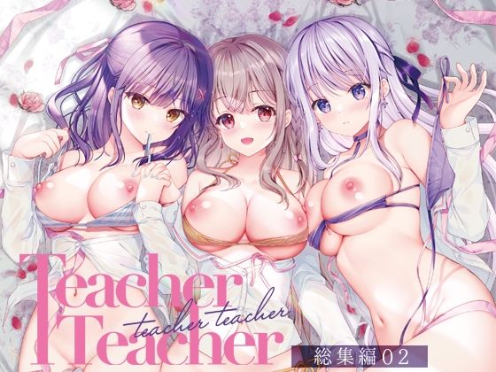 d_326678【同人誌価格比較】TeacherTeacher総集編02