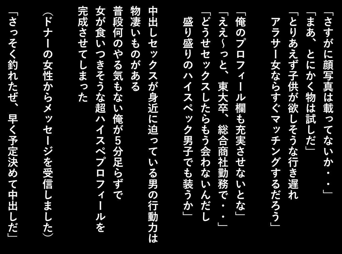 d_332221【同人誌価格比較】精子提供希望の行き遅れアラサーOL（32歳）にハイスペ男子の振りして中出ししてみた