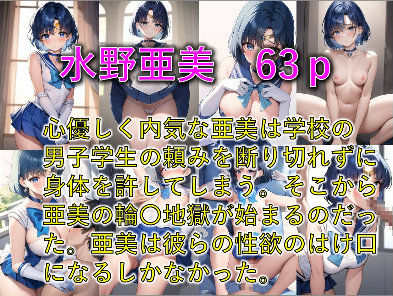 d_332646【同人誌価格比較】セーラー美少女 総集CG 700枚