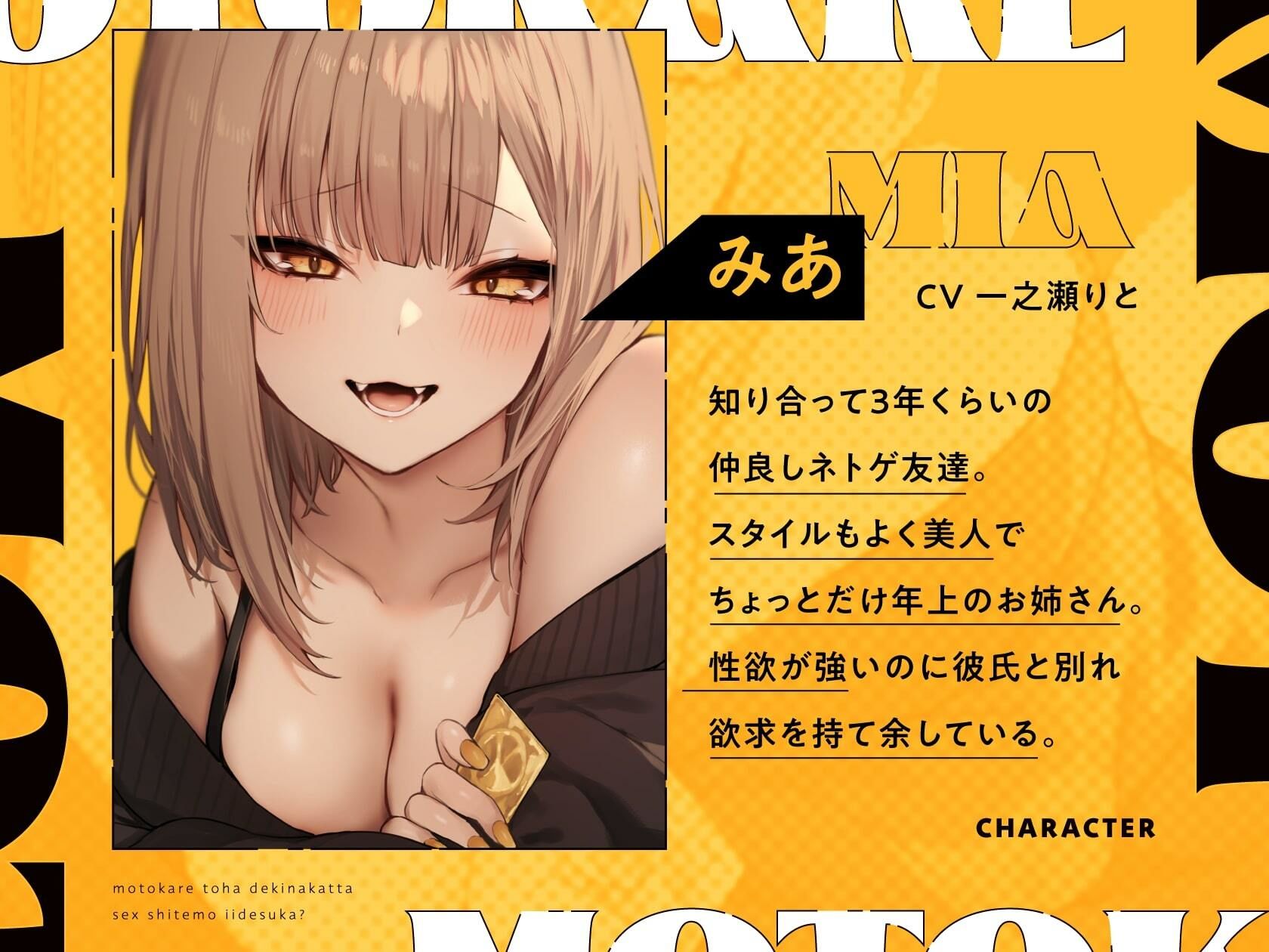 d_336566【同人誌価格比較】元カレとはできなかったセックスしてもいいですか？ 音声編