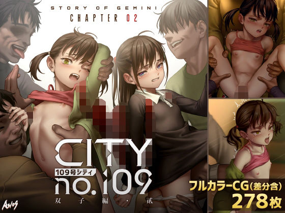 d_338547【同人誌価格比較】CITY no.109 双子編・貳