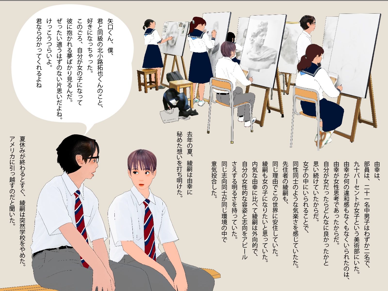 d_338829【同人誌価格比較】男の娘絵本「僕の知らないところで僕を女の子にする計画が進んでいた。」一気読みセット