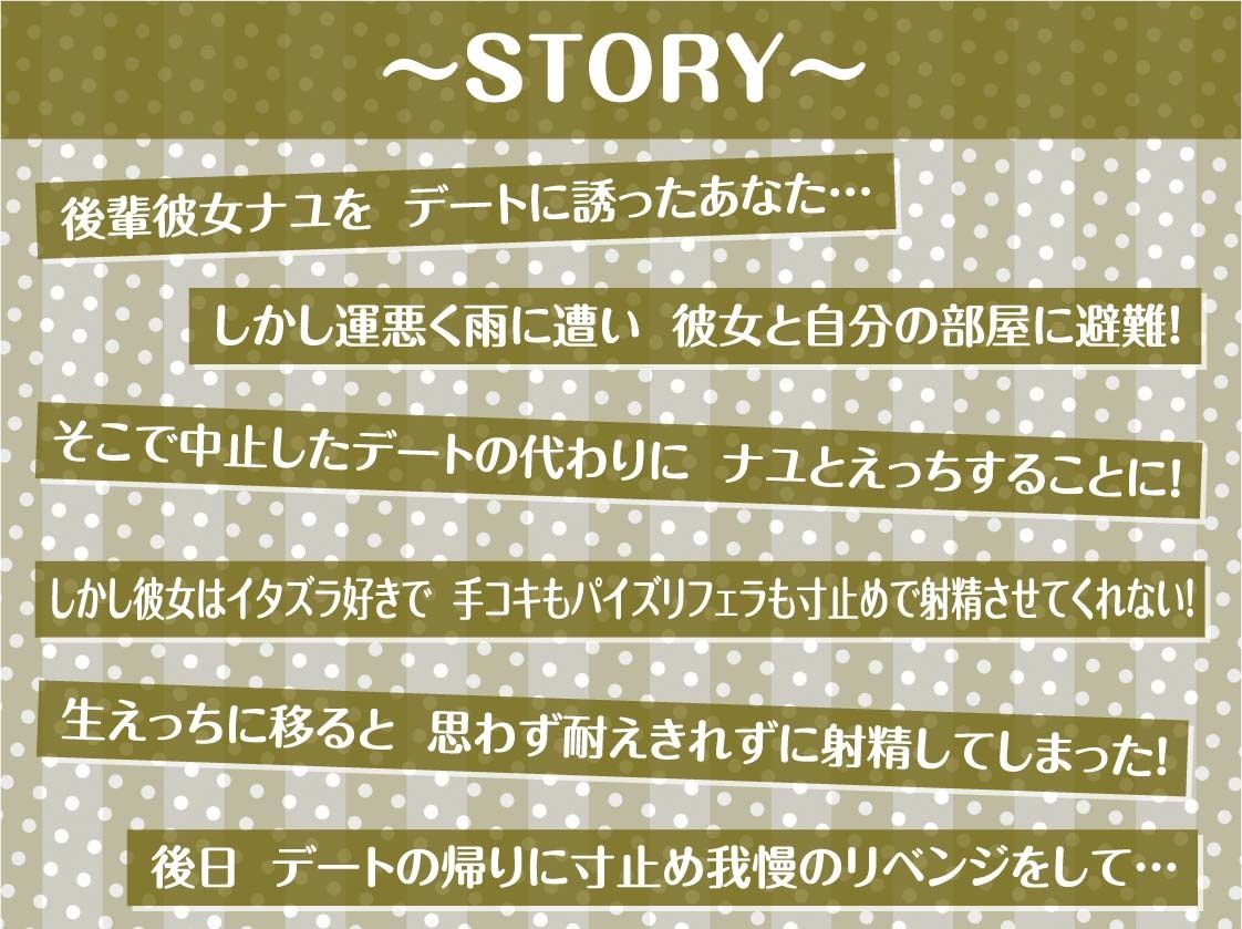 d_339827【同人誌価格比較】後輩彼女に雑魚雑魚寸止めいたずらえっちさせられる【フォーリーサウンド】