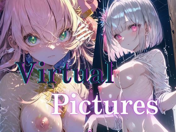 d_341713【同人誌価格比較】Virtual Pictures -Ver.full