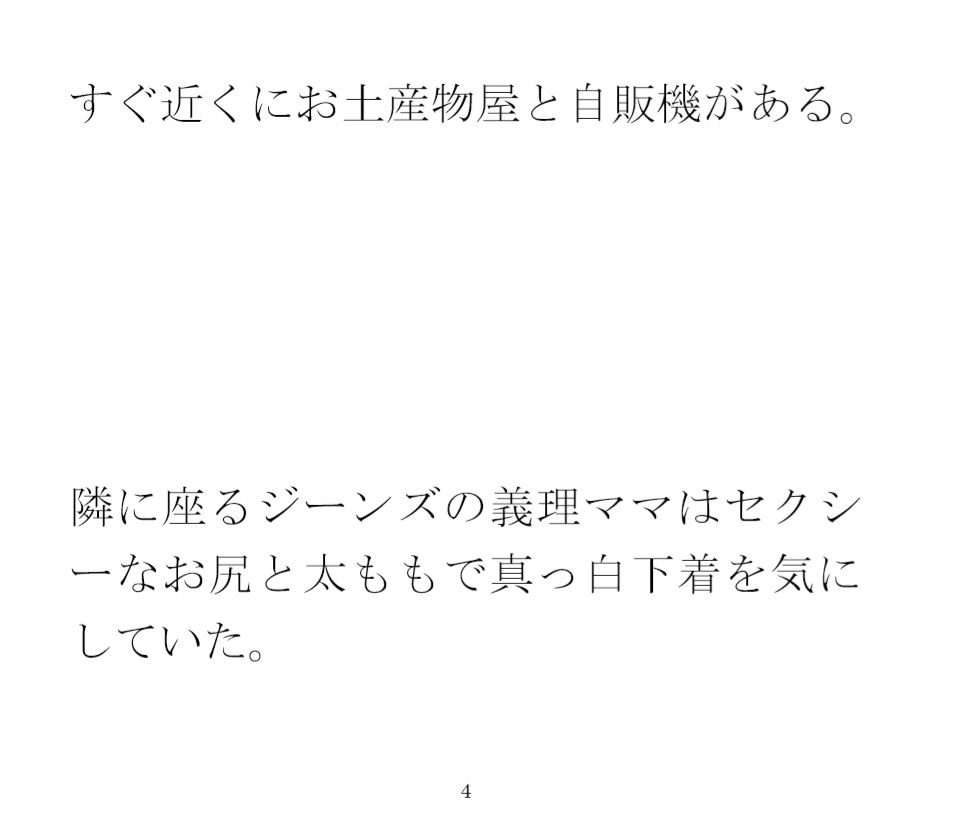 d_342459【同人誌価格比較】花畑のベンチに座った真っ白パンツの義理ママと