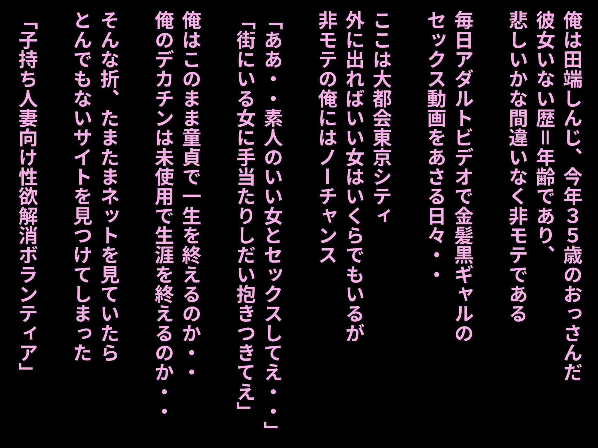 d_343402【同人誌価格比較】子持ち人妻向け性欲解消ボランティア（裏俺の自宅編）〜性欲溜まりの金髪ギャルたちに俺の精子を注いでみた〜