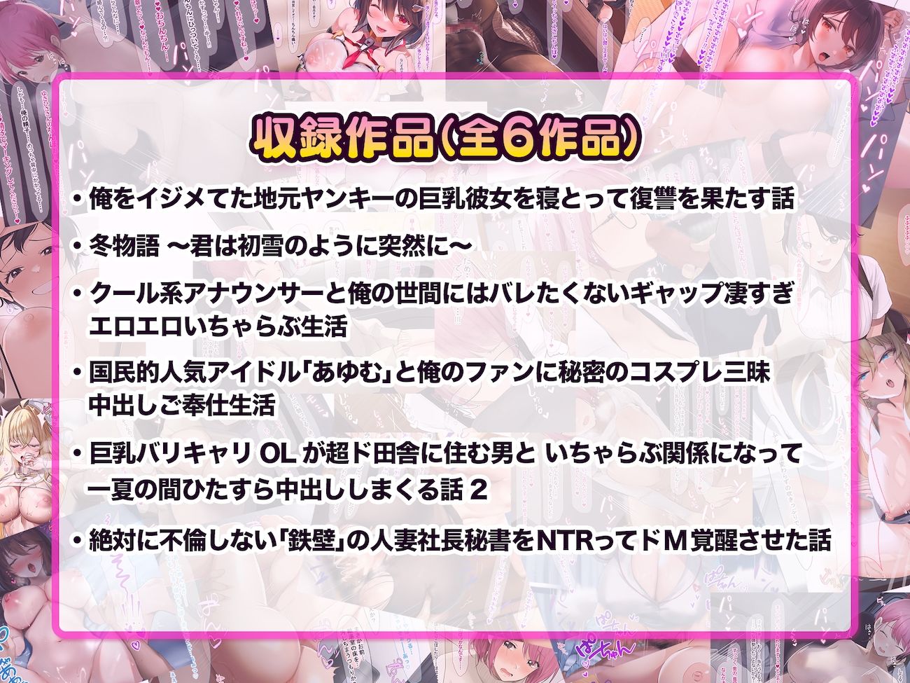 d_344656【同人誌価格比較】なのはなジャム総集編〜超！激強ピストンに乱れイカされ中出しされまくる女たち〜