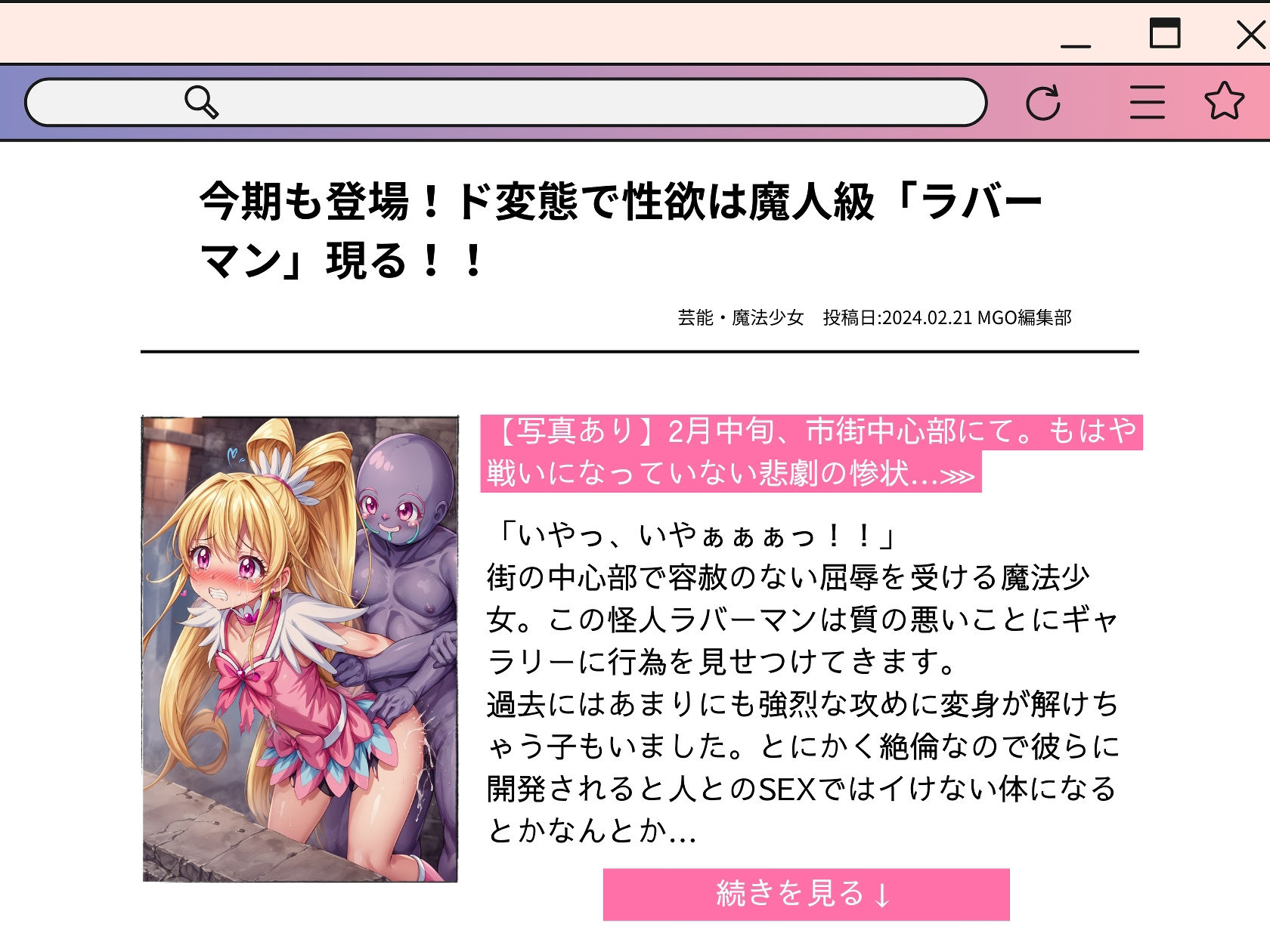 d_347261【同人誌価格比較】激撮！魔法少女 - コスの隙間から覗く秘密の花園