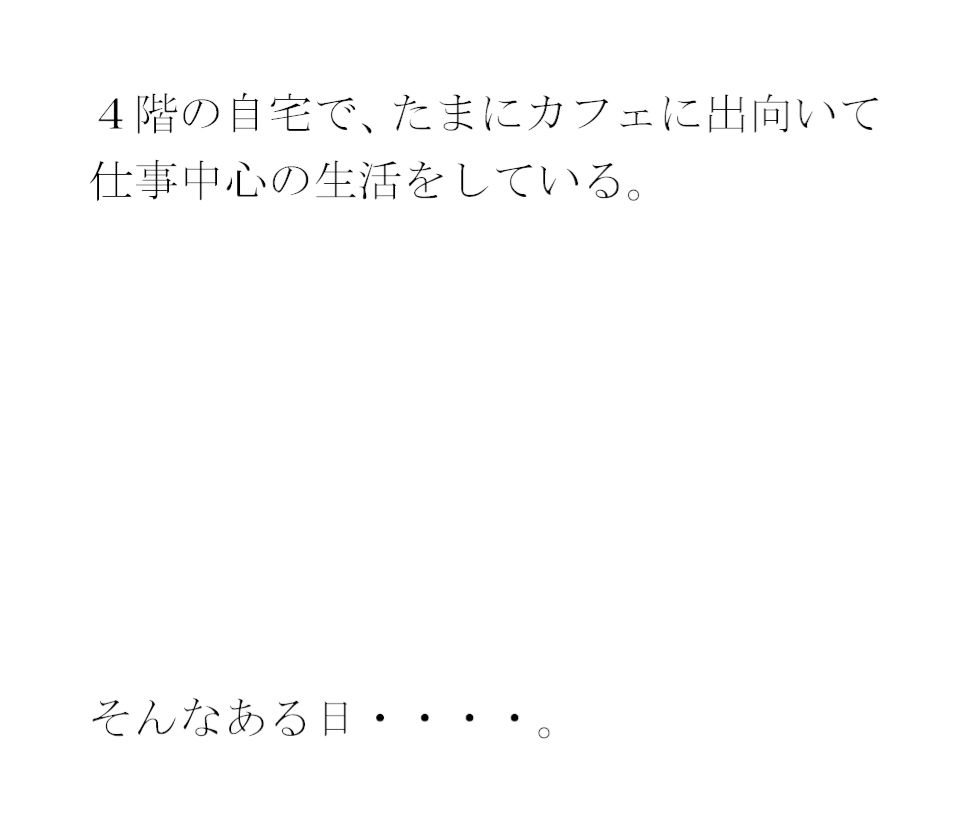 d_347883【同人誌価格比較】マンション一階の住人のお姉さん