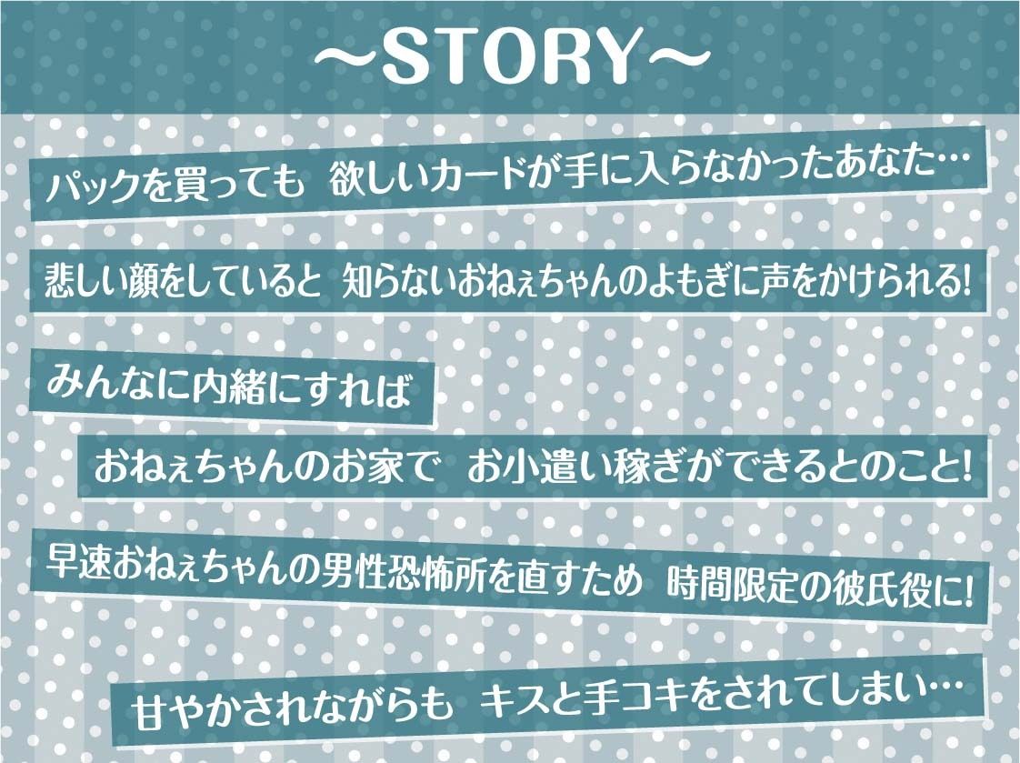 d_350684【同人誌価格比較】お金をもらって年上JKおねぇちゃんと童貞卒業えっち【フォーリーサウンド】