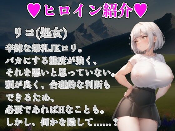 d_352165【同人誌価格比較】爆乳JKハーレムファンタジー〜全員まとめて中出し強化〜