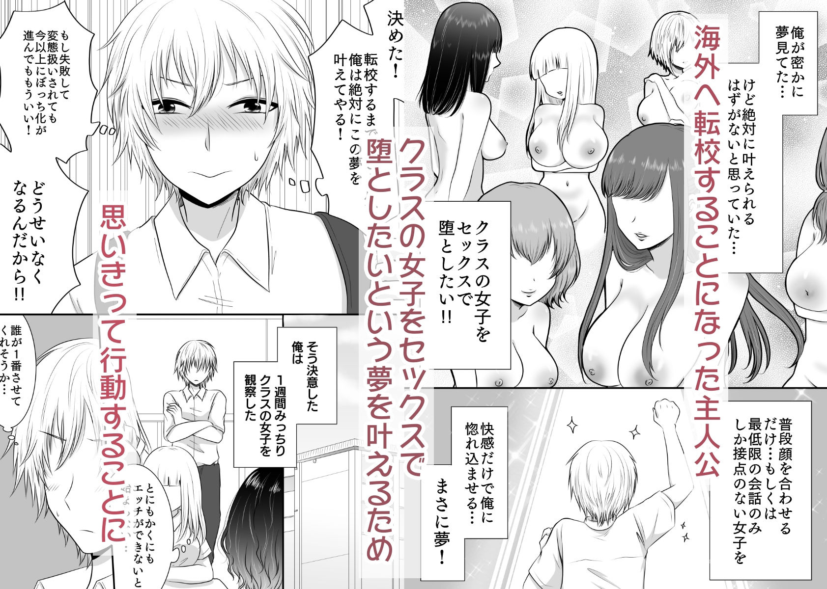 d_353581【同人誌価格比較】クラスの女子を堕としたい！総集編