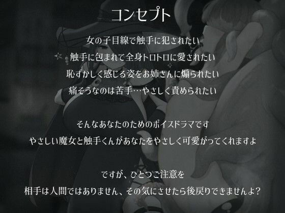 d_353731【同人誌価格比較】魔女の使い魔触手のお嫁さん候補はわたしです