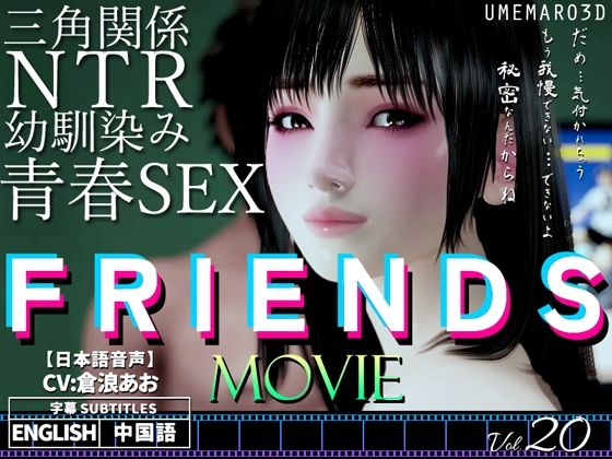 d_355261【同人誌価格比較】FRIENDS MOVIE