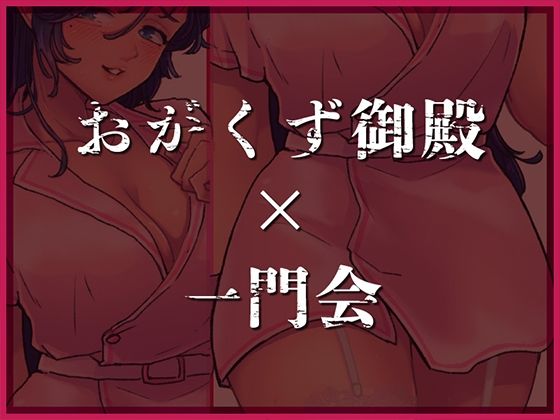 d_357490【同人誌価格比較】ド変態看護婦と汚便強