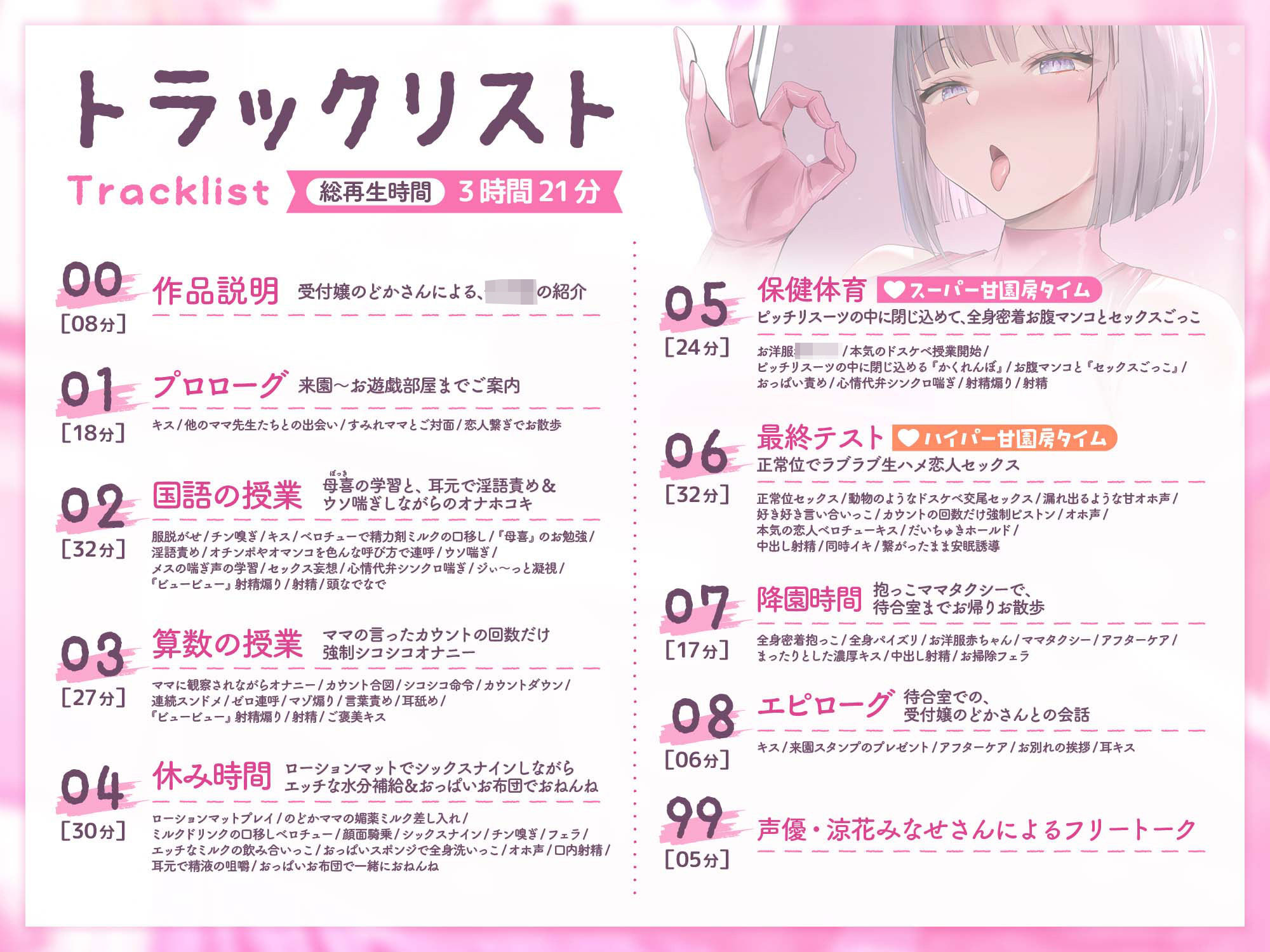 d_358255【同人誌価格比較】大人赤ちゃんのためのエッチな○○○ 甘園房 すみれママ 〜エッチなドスケベ授業でエリート変態バブちゃんになりまちょうね〜