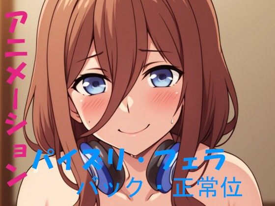 d_359036【同人誌価格比較】AIアニメーション三女ver1.1