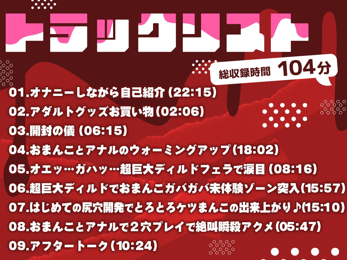 d_359308【同人誌価格比較】★ガチ実演★長さ23cm！？外人との3Pを思い出して超巨大ディルドでおまんこガバガバ未体験ゾーン突入！はじめてのアナルバイブ尻穴開発でとろとろケツまんこの出来上がり♪