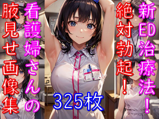 d_359678【同人誌価格比較】エロい腋見せ画像集 総集編2