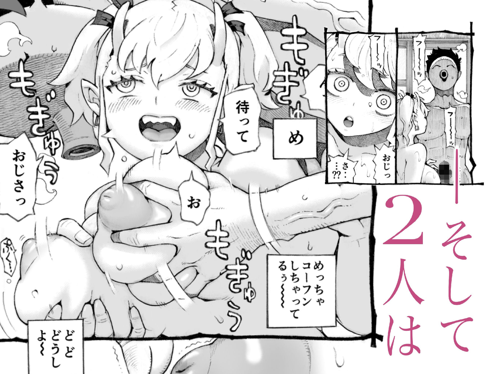 d_361899【同人誌価格比較】メスガ○使い魔ちゃん発育中！