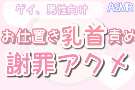 d_364140【同人誌価格比較】【男性、ゲイ向け】同期のシャツにぶっかけたら見つかってお仕置き乳首責めされ、謝罪アクメキメる