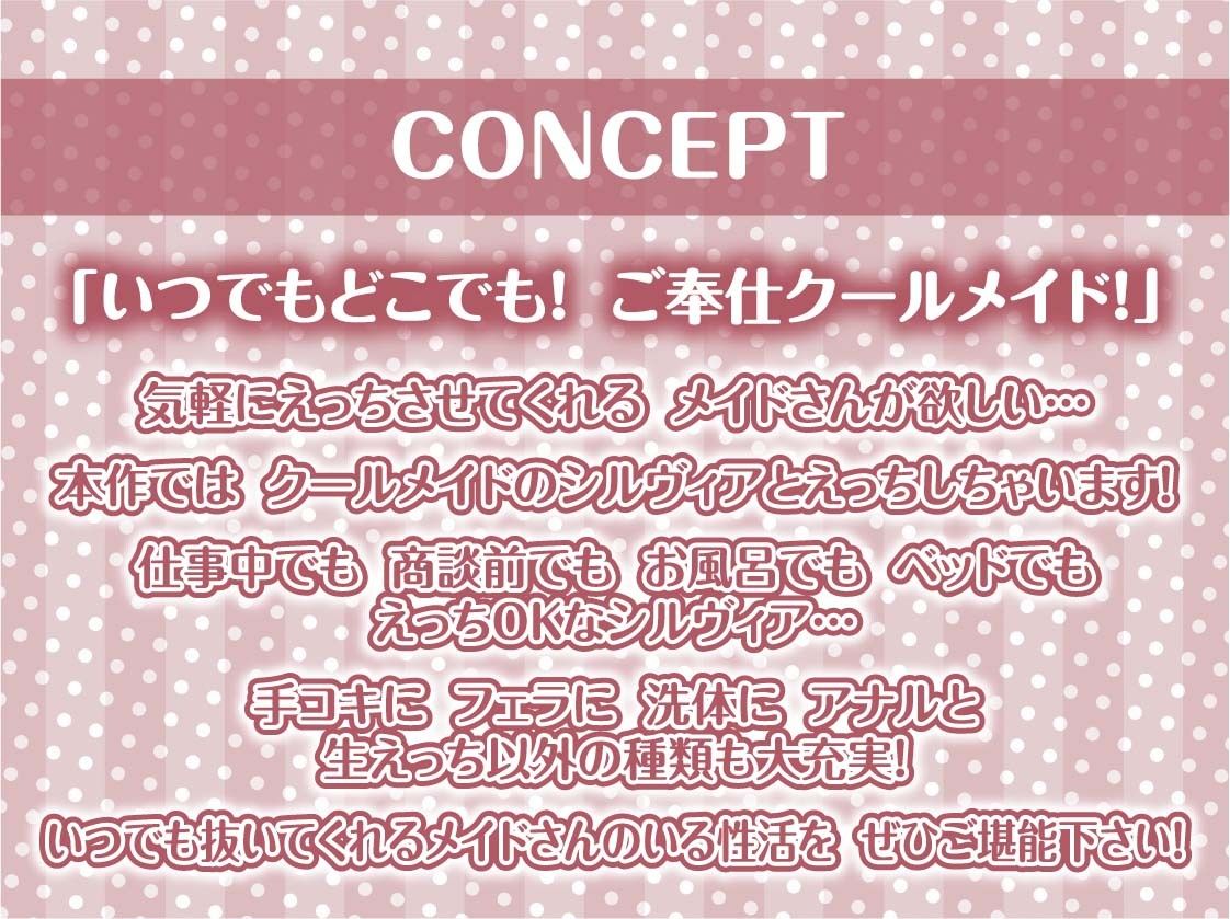 d_364766【同人誌価格比較】うちのクールメイドはいつでも抜いてくれる【フォーリーサウンド】