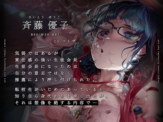 d_367464【同人誌価格比較】無限輪●フルボコBAD END 〜いじめられっ娘とかばった委員長〜