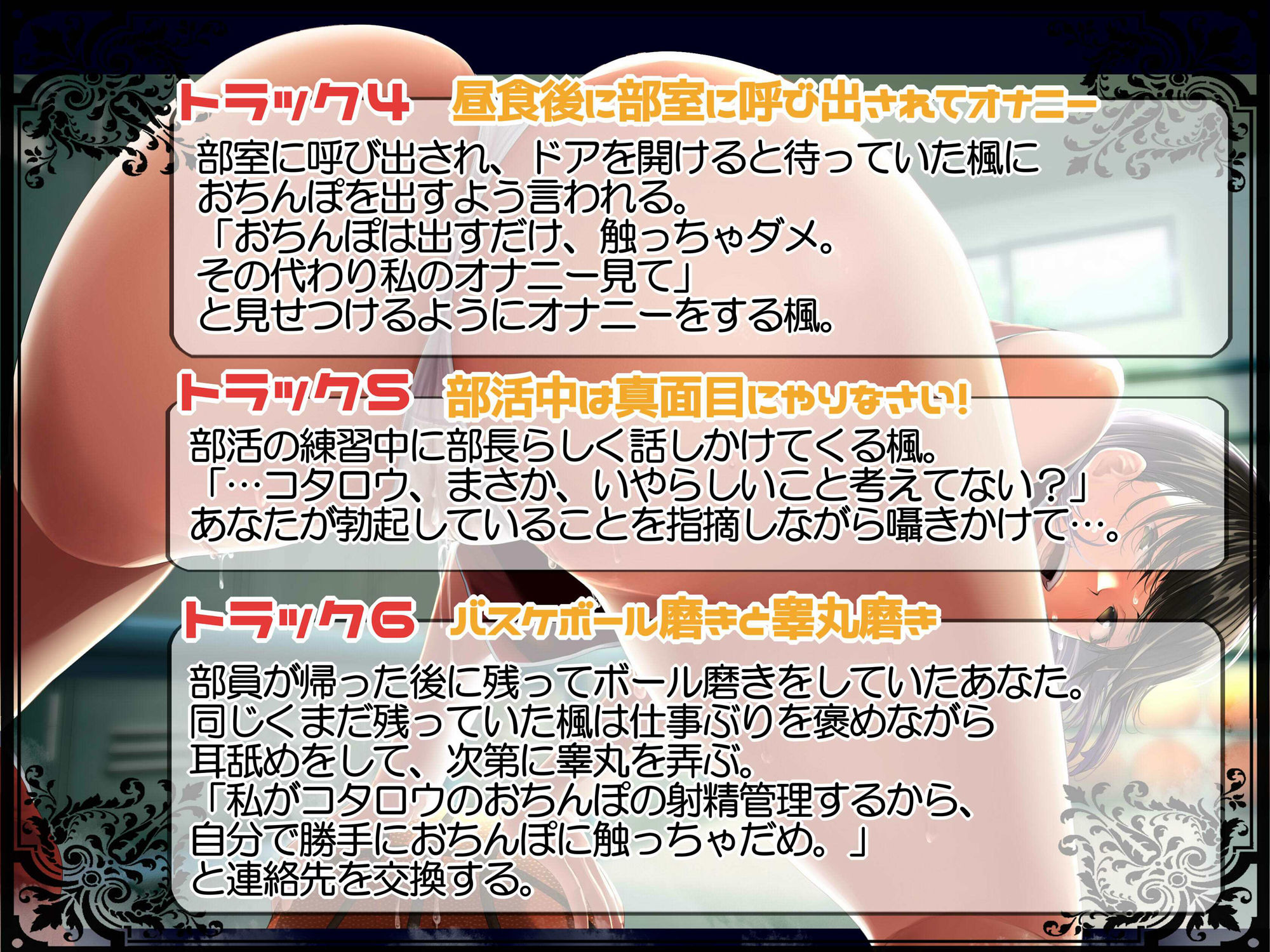 d_370503【同人誌価格比較】バスケ部の先輩から5分で誰にもバレずに射精させられる話