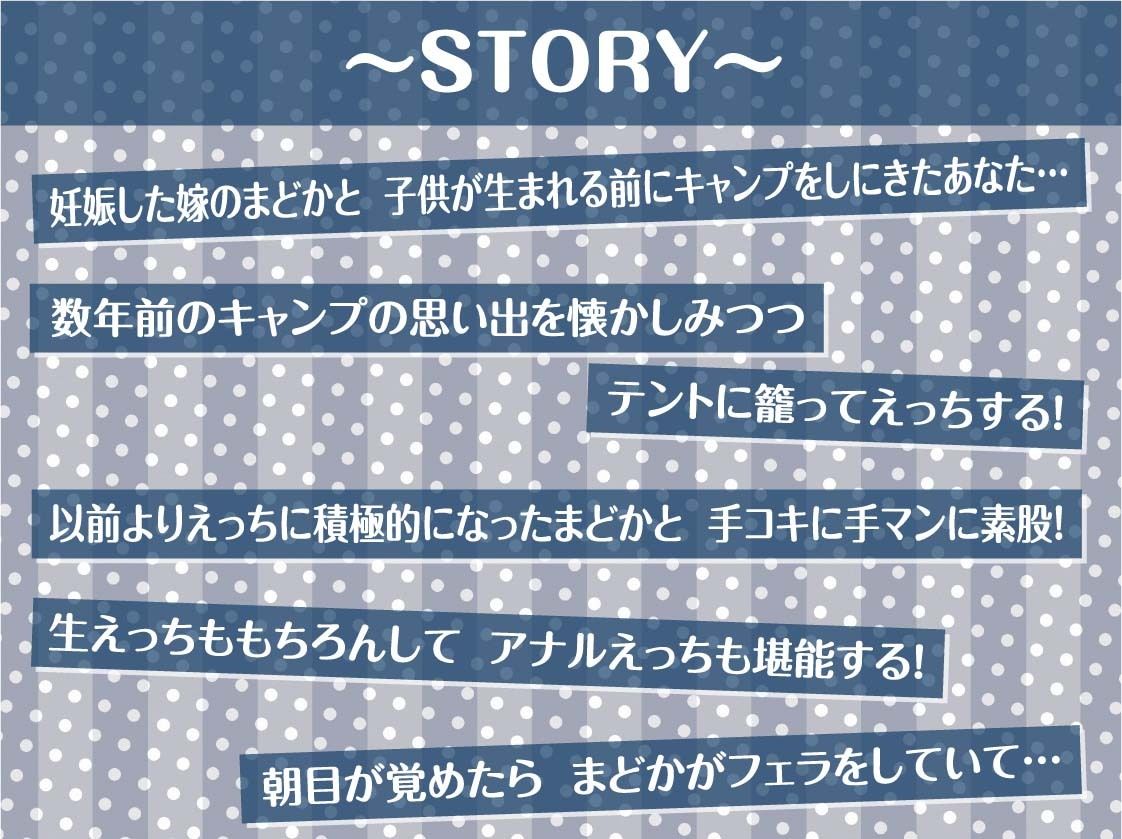 d_380969【同人誌価格比較】キャンプフォーリー2〜テントに籠っていちゃらぶな中出しえっち〜【フォーリーサウンド】