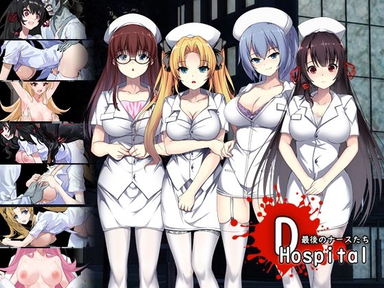 d_381157【同人誌価格比較】D-Hospital