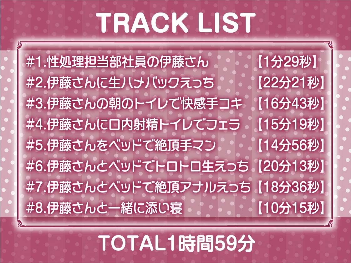 d_381803【同人誌価格比較】性処理担当部2〜いつでもどこでもハメ放題な社内〜【フォーリーサウンド】