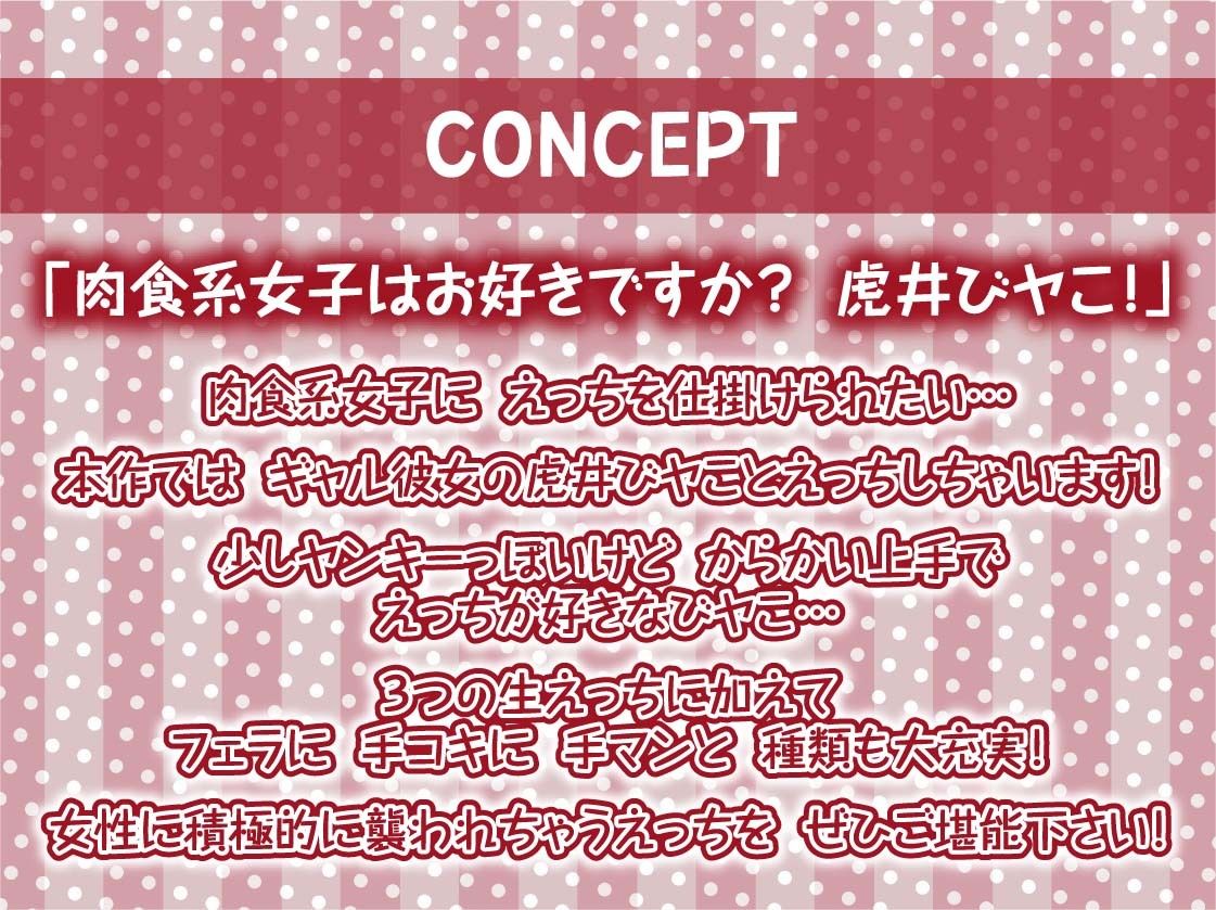 d_385160【同人誌価格比較】ギャル彼女虎井びヤこのからかい連続中出しえっち【フォーリーサウンド】