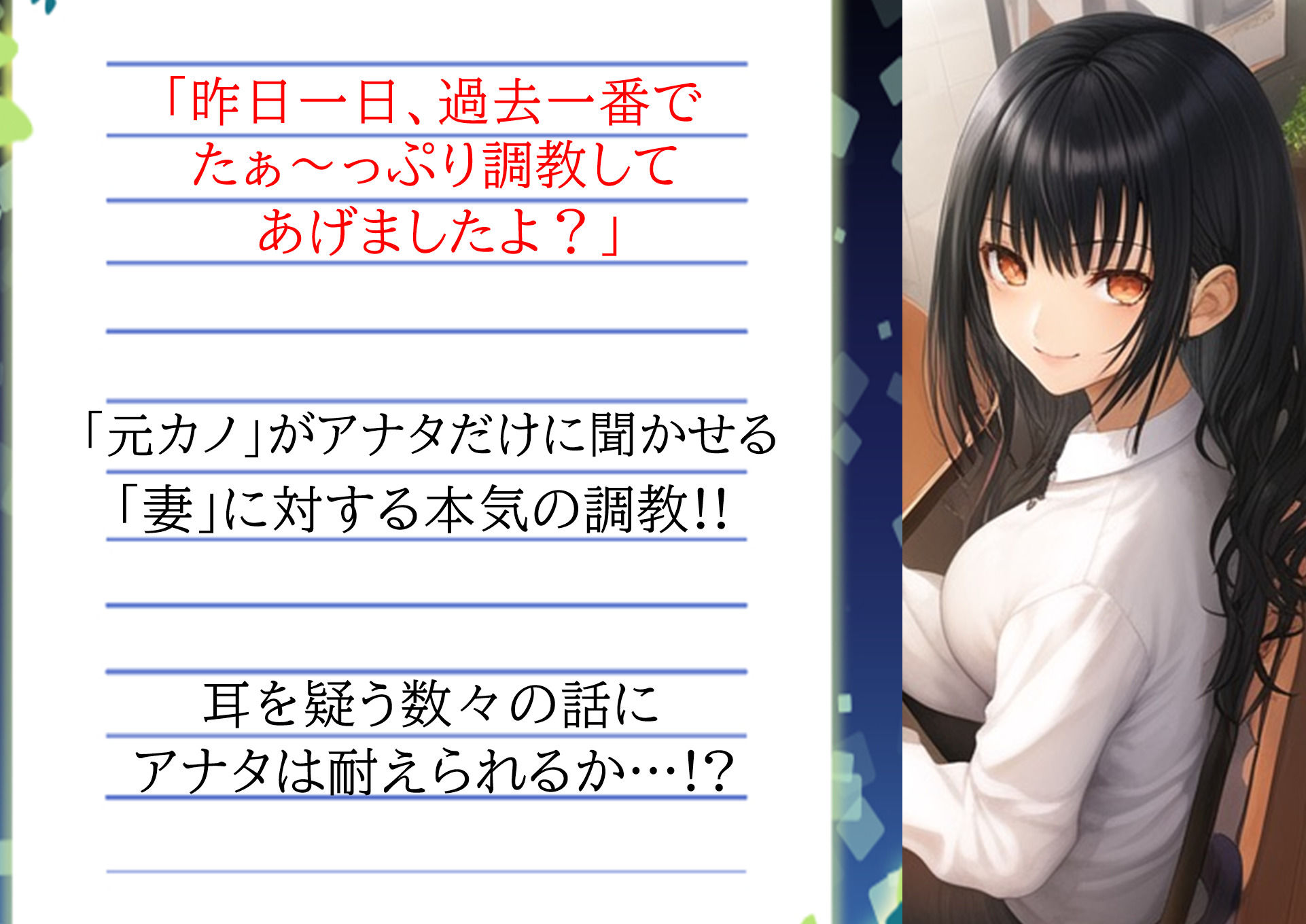 d_385352【同人誌価格比較】妻の「元カノ」が語る、旦那でも知らなかった彼女の一面12