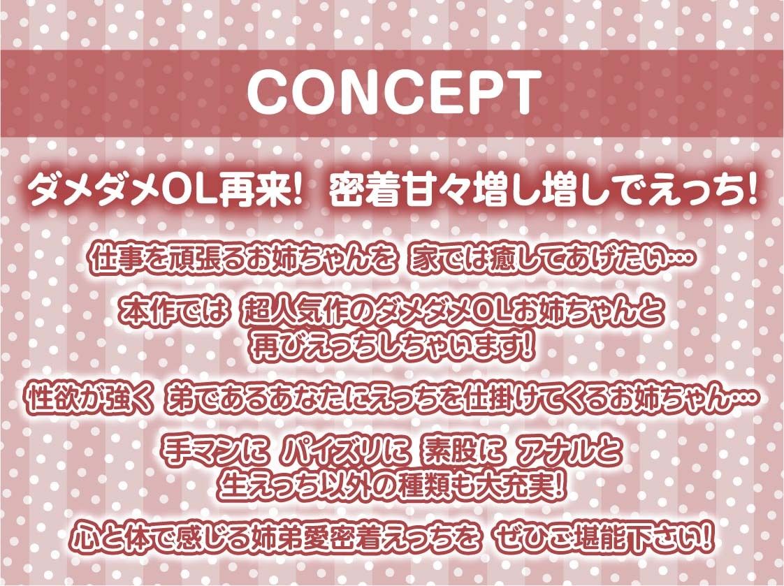 d_391469【同人誌価格比較】ダメダメなOLお姉ちゃんと甘々中出し交尾AFTER〜より密着甘々な毎日〜【フォーリーサウンド】