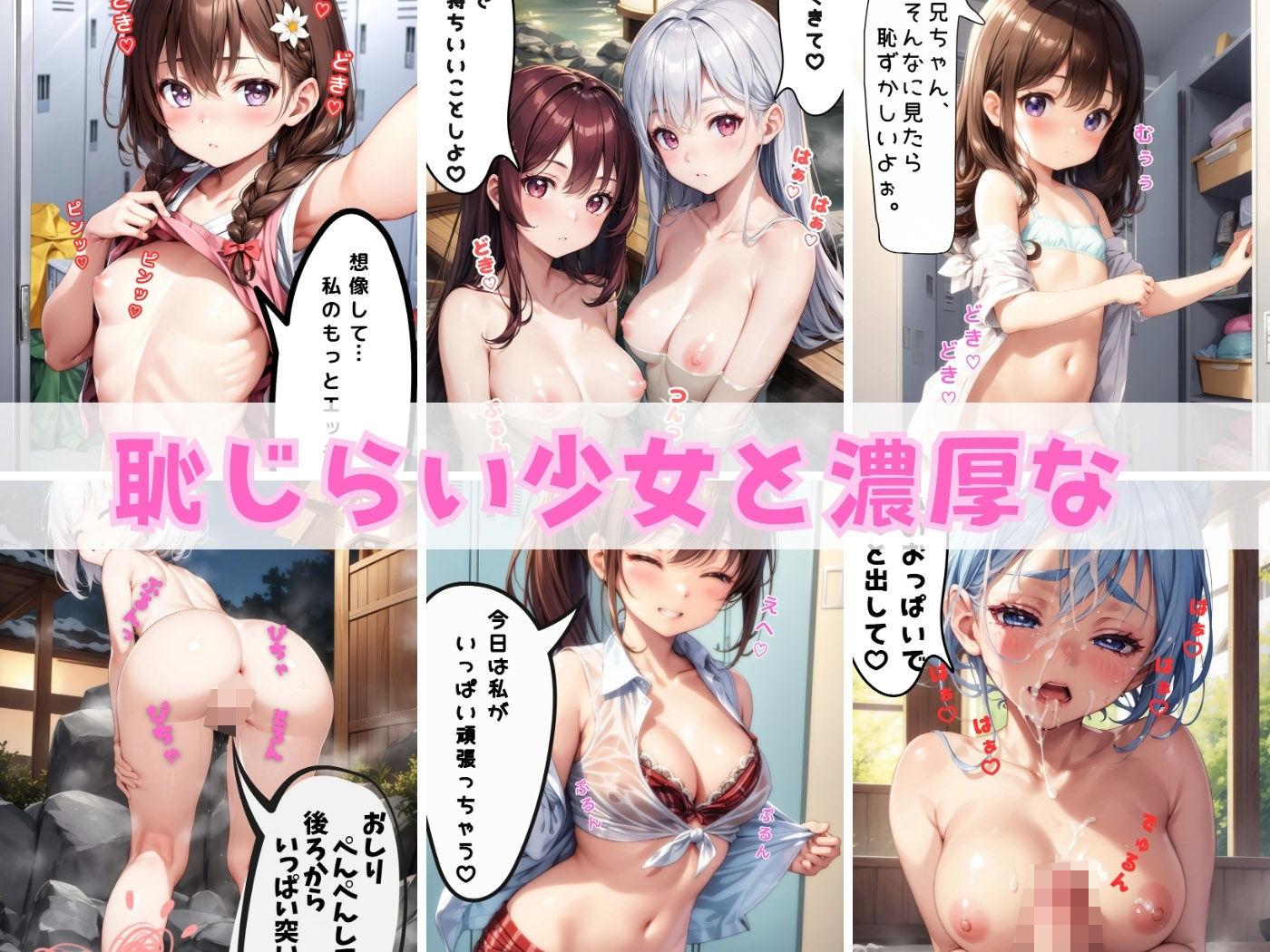 d_391912【同人誌価格比較】恥じらい少女と濃厚な温泉サービス【4K高画質】