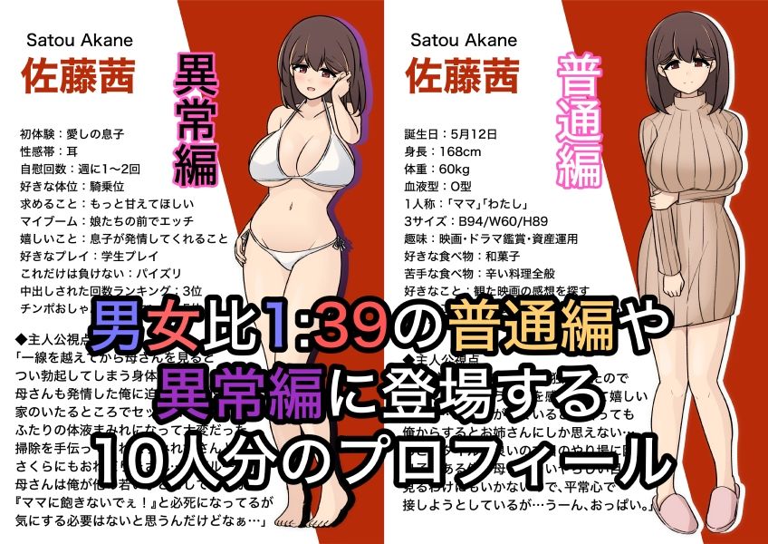 d_409578【同人誌価格比較】男女比1:39の平行世界は思いのほか異常（Fantia2024年4月〜6月まとめ）