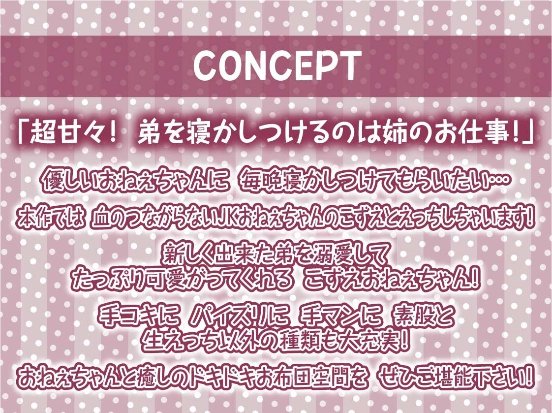 d_412698【同人誌価格比較】おやすみ前の甘々ヌキ音声作品〜毎晩おねぇちゃんが布団に入って寝る前にヌいてくれる〜【フォーリーサウンド】