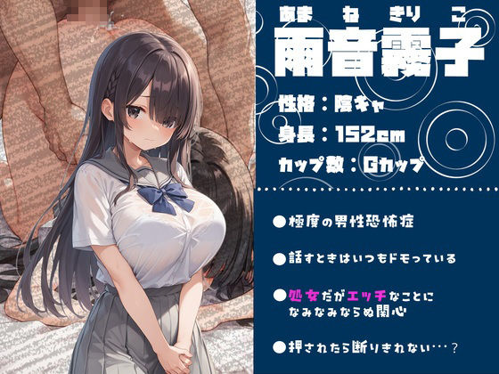 d_413548【同人誌価格比較】【音声1時間＆CG500枚】陰キャなJK彼女が「男性恐怖症を克服したい…！」とバイトを始めるもチャラヤリチンに寝取られて交尾大好き淫乱ホカホカ肉オナホに大進化を遂げてしまう