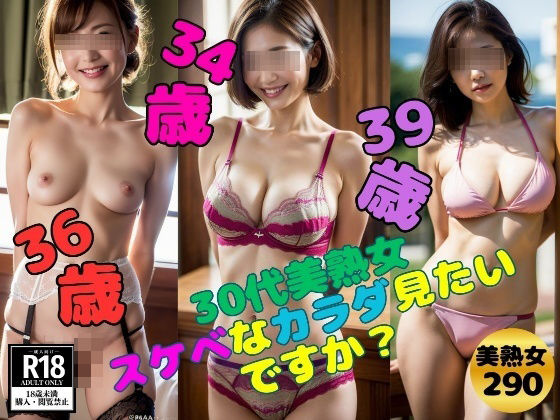 d_414103【同人誌価格比較】【美熟女の本気】30代美熟女 スケベなカラダ見たいですか？