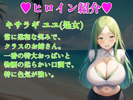 d_414923【同人誌価格比較】爆乳お嬢様JK無人島ハーレム〜先生、私達ドスケベなんです〜