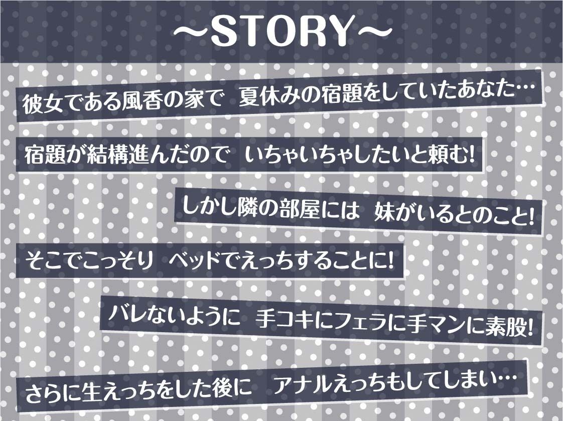 d_416984【同人誌価格比較】黒髪彼女と真夏の密着濃密えっち〜隣の部屋の妹にばれないよう耳元でクールな彼女の吐息を感じながら生中出し〜【フォーリーサウンド】