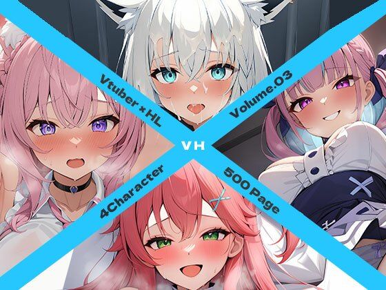 d_417085【同人誌価格比較】Vtuber×HL Volume.03