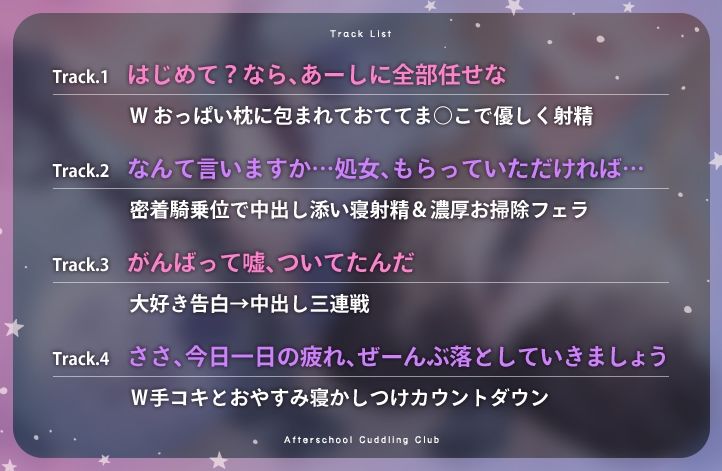 d_419517【同人誌価格比較】放課後添い寝クラブ〜ダブルJKかずはと和歌のおっぱい枕でシコシコお休み〜