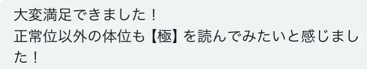 d_419536【同人誌価格比較】【特典付き】正常位【極】ー感じるセックスの大原則ー