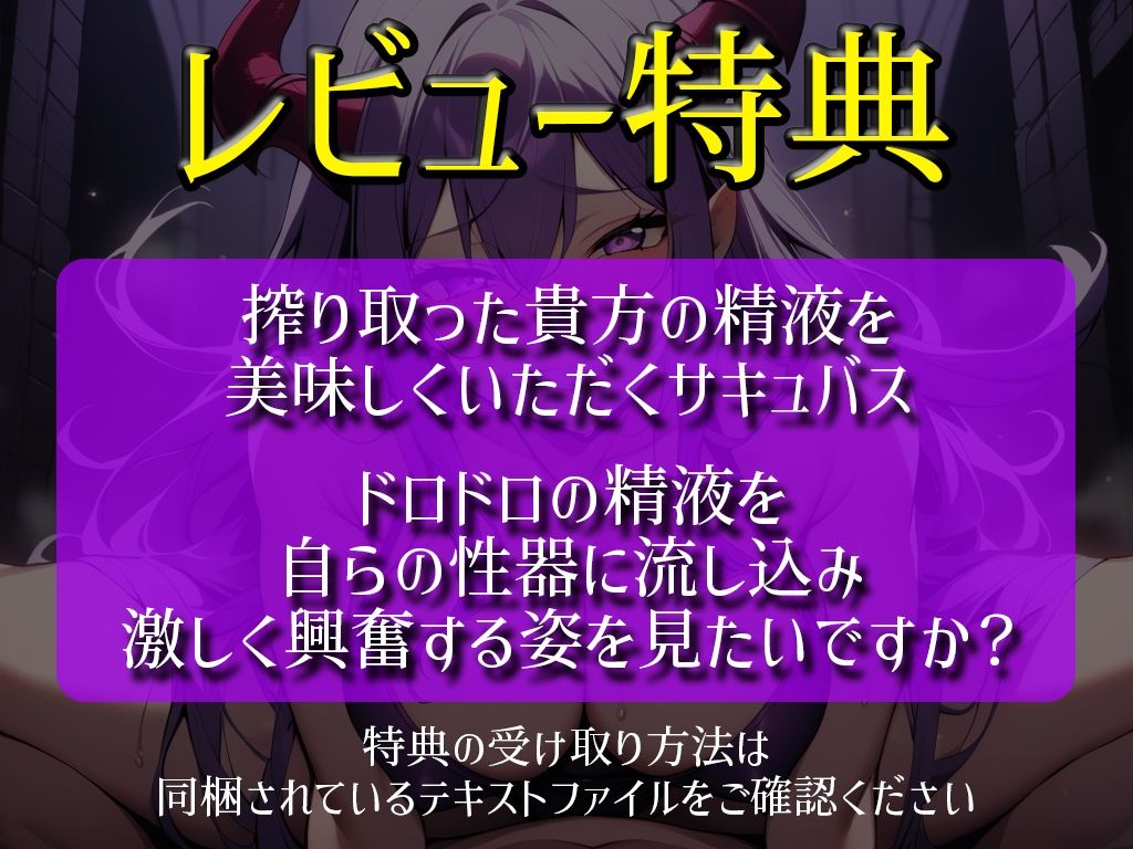 d_420364【同人誌価格比較】実演サキュバス転生ダンジョン「温萌千夜」精子が空になるタイマンバトル3回戦デスマッチ！！！【痴女を攻略せよ】