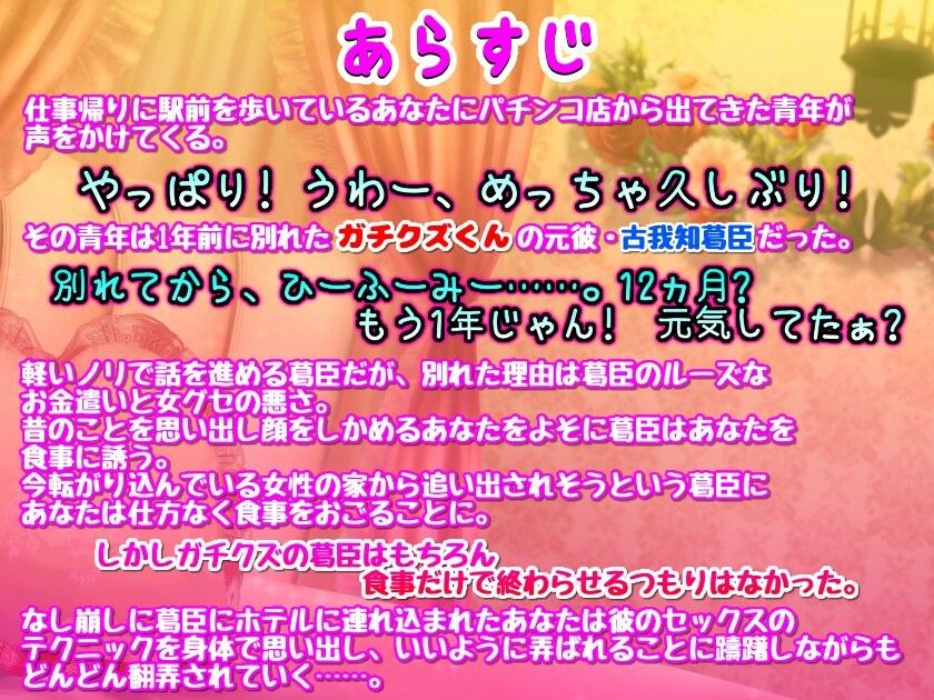 d_420703【同人誌価格比較】元カレのSEXが気持ちよすぎて本命からセフレに降格させられても生ハメ膣奥射精