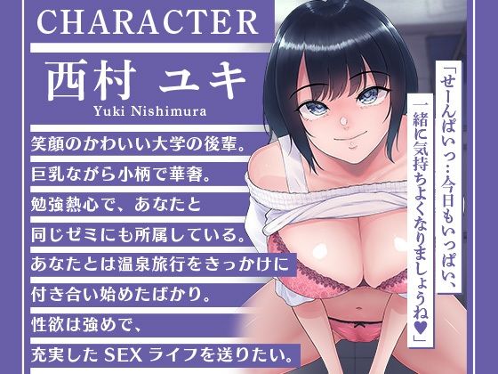 d_422076【同人誌価格比較】【ASMR＋アニメ同梱版】後輩彼女・西村ユキちゃんの小悪魔な寸止め射精管理＆SEXトレーニング