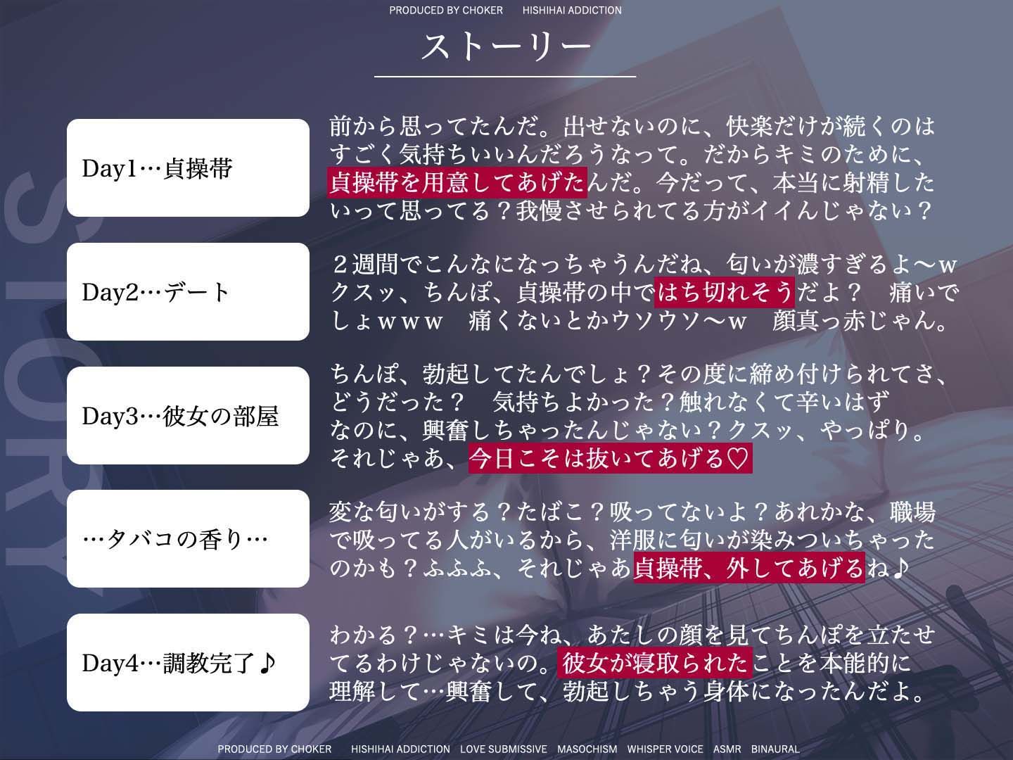 d_422682【同人誌価格比較】貞操帯カギ管理による寝取られマゾ彼氏の正しい育て方