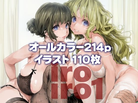 d_424656【同人誌価格比較】iroiro1